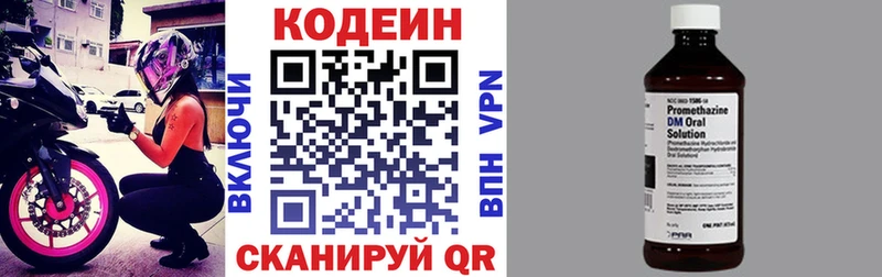 MEGA ТОР  Нововоронеж  Codein напиток Lean (лин) 