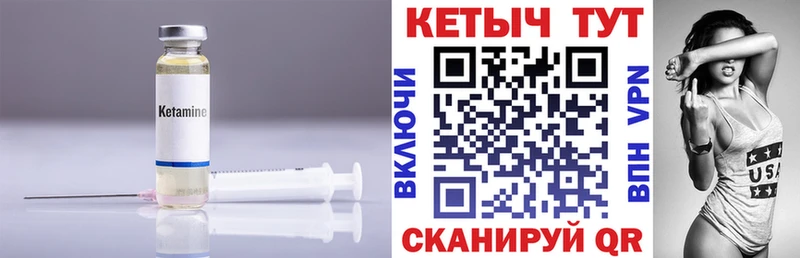 как найти закладки  Нововоронеж  мега зеркало  Кетамин VHQ 