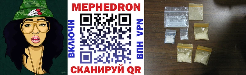 МЕФ кристаллы  Нововоронеж 