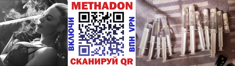 МЕТАДОН methadone  Нововоронеж 