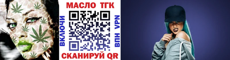 ТГК гашишное масло  магазин    kraken вход  Нововоронеж 